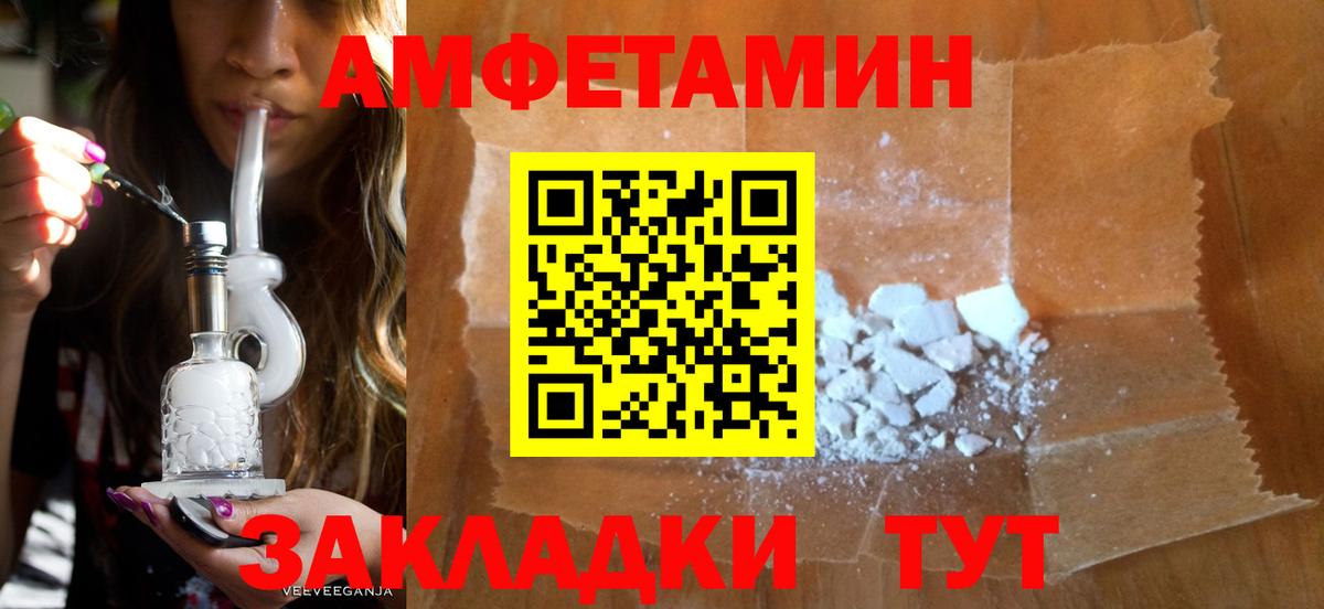 mega ССЫЛКА  Вход с VPN  АМФ  Краснокаменск  Amphetamine 98% 