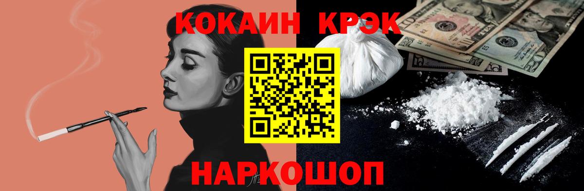 купить наркотики сайты  COCAIN Эквадор  Вход с VPN  COCAIN Эквадор  Краснокаменск  Кокаин 