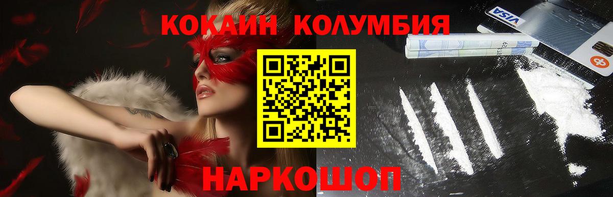 КОКАИН Fish Scale Краснокаменск