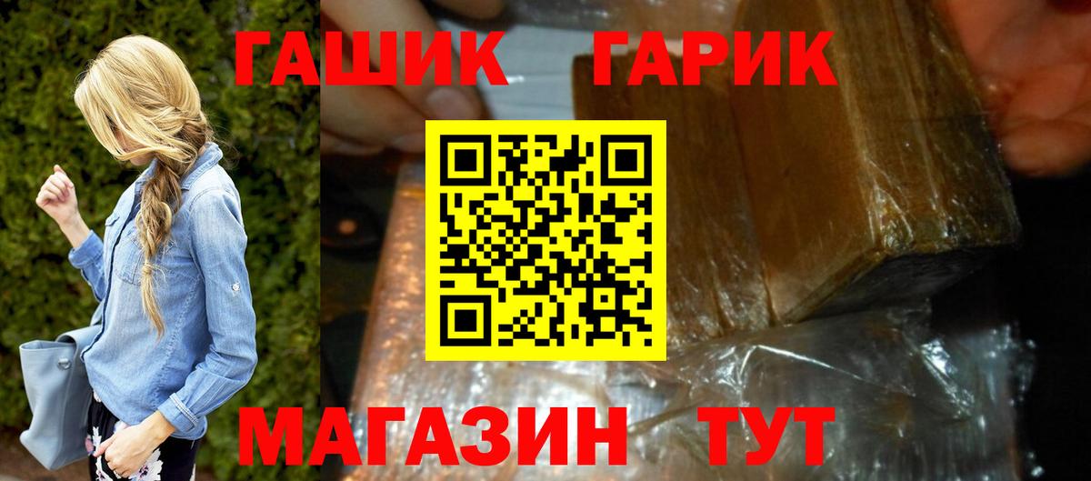Краснокаменск  Гашиш AMNESIA HAZE  даркнет сайт  Гашиш гашик  Вход с VPN 