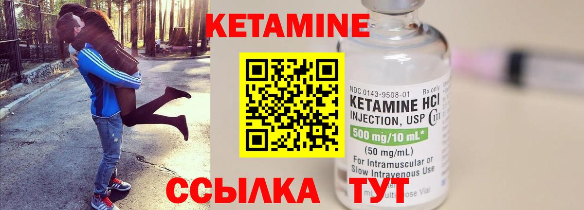 КЕТАМИН ketamine  КЕТАМИН VHQ  Вход с VPN  гидра онион  Краснокаменск 