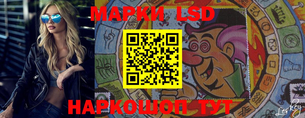 Краснокаменск  LSD-25 экстази ecstasy  Вход с VPN 