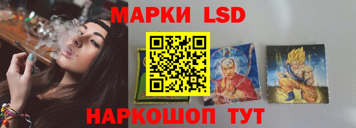 LSD-25 экстази кислота Краснокаменск
