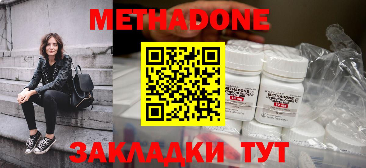 МЕГА рабочий сайт  МЕТАДОН methadone  МЕТАДОН кристалл  Вход с VPN  Краснокаменск 