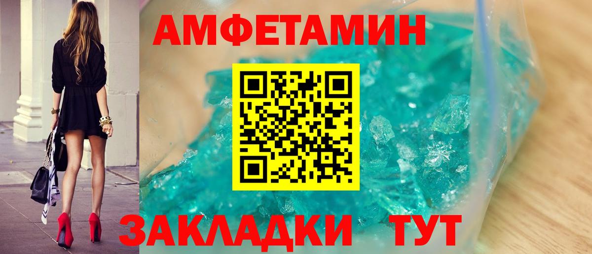 МЕТАМФЕТАМИН Декстрометамфетамин 99.9% Краснокаменск
