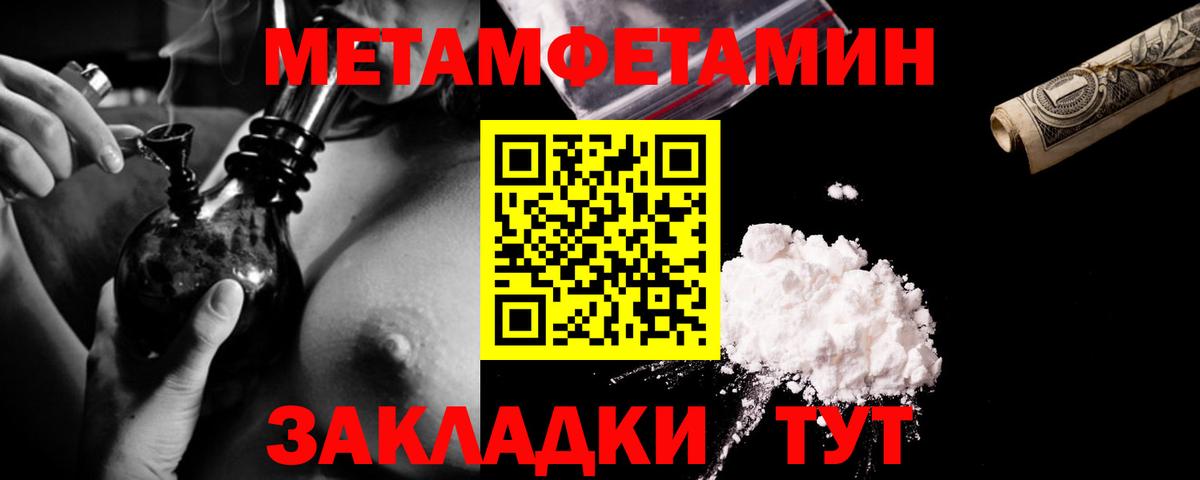Краснокаменск  Первитин Декстрометамфетамин 99.9%  Вход с VPN 