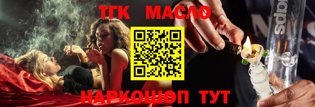 Краснокаменск  Дистиллят ТГК вейп с тгк  Дистиллят ТГК Wax  Вход с VPN 