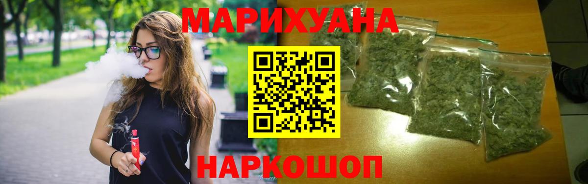 Бошки марихуана сатива Краснокаменск